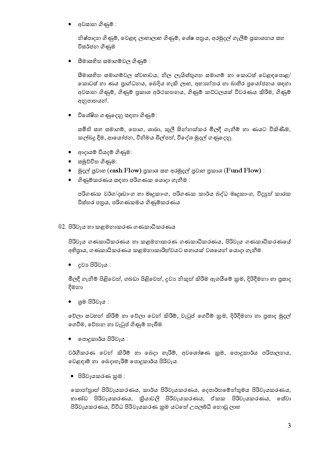 Audit Examiner - Southern Provincial Public Service
